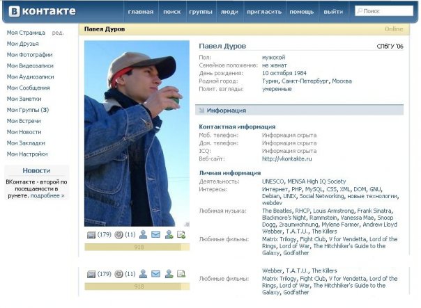 Удобная программа для использования знаменитых сайтов Vkontakte.ru